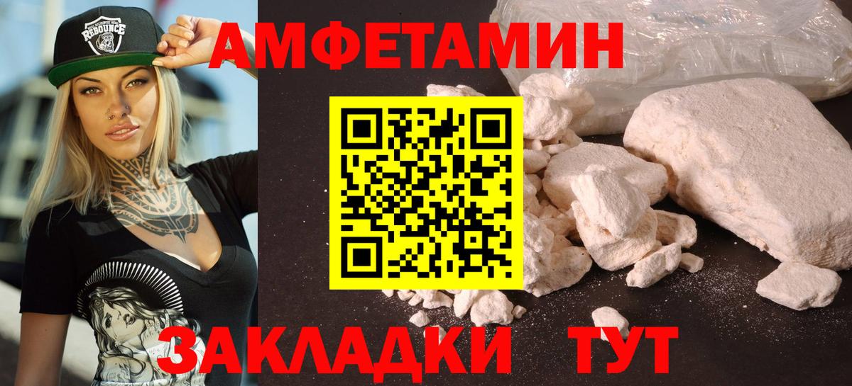 Amphetamine VHQ Алейск