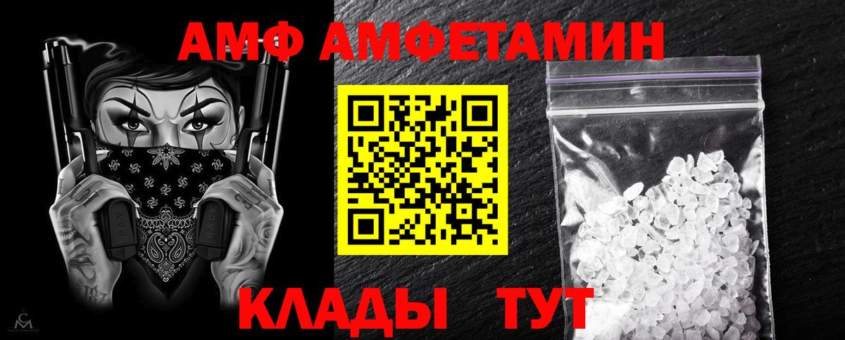 АМФЕТАМИН Premium  Вход с VPN  АМФ  Алейск 