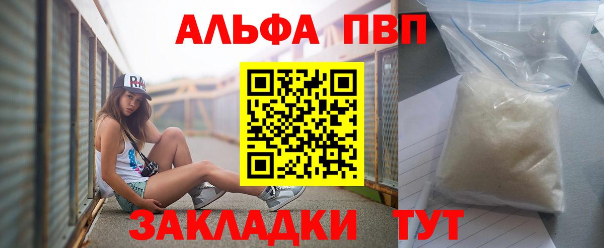 Alpha-PVP крисы CK Алейск