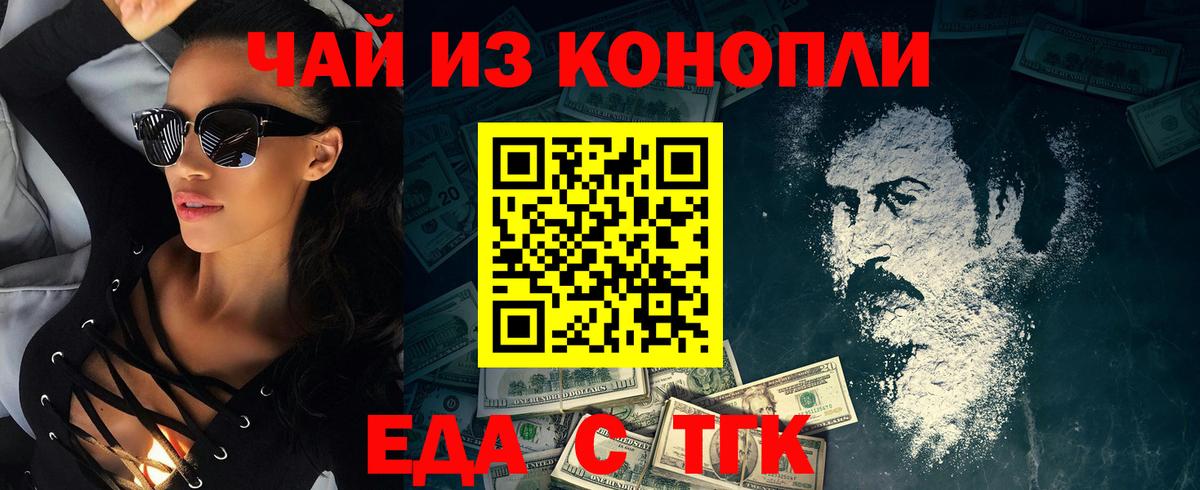 Cannafood марихуана  Вход с VPN  Алейск 