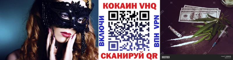 COCAIN VHQ  Алейск 