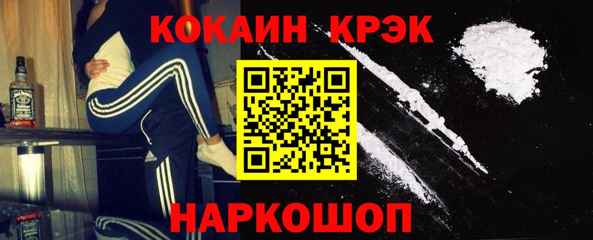 Cocaine Боливия  Кокаин Боливия  Вход с VPN  Алейск 