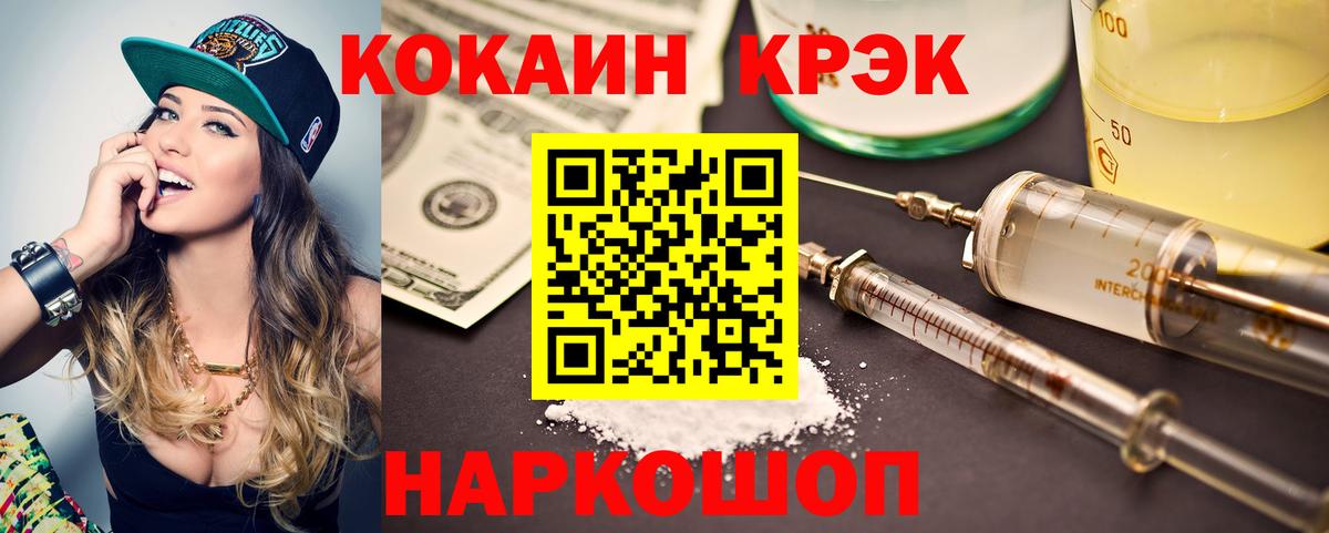 COCAIN VHQ  хочу   КОКАИН 99%  Алейск 