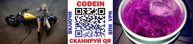 blacksprut Алейск Кодеиновый сироп Lean напиток Lean (лин)