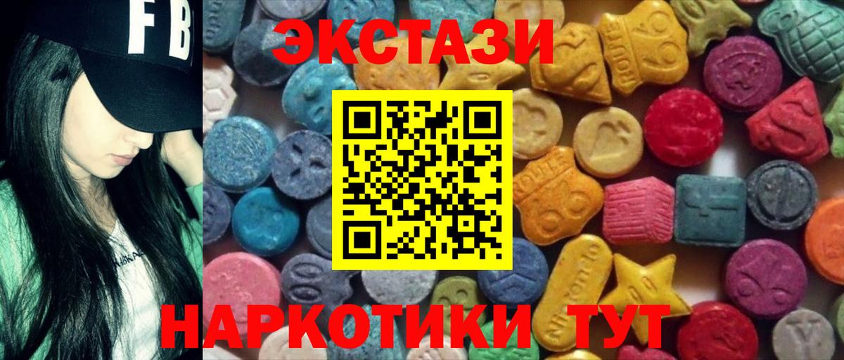 ЭКСТАЗИ 99% Алейск