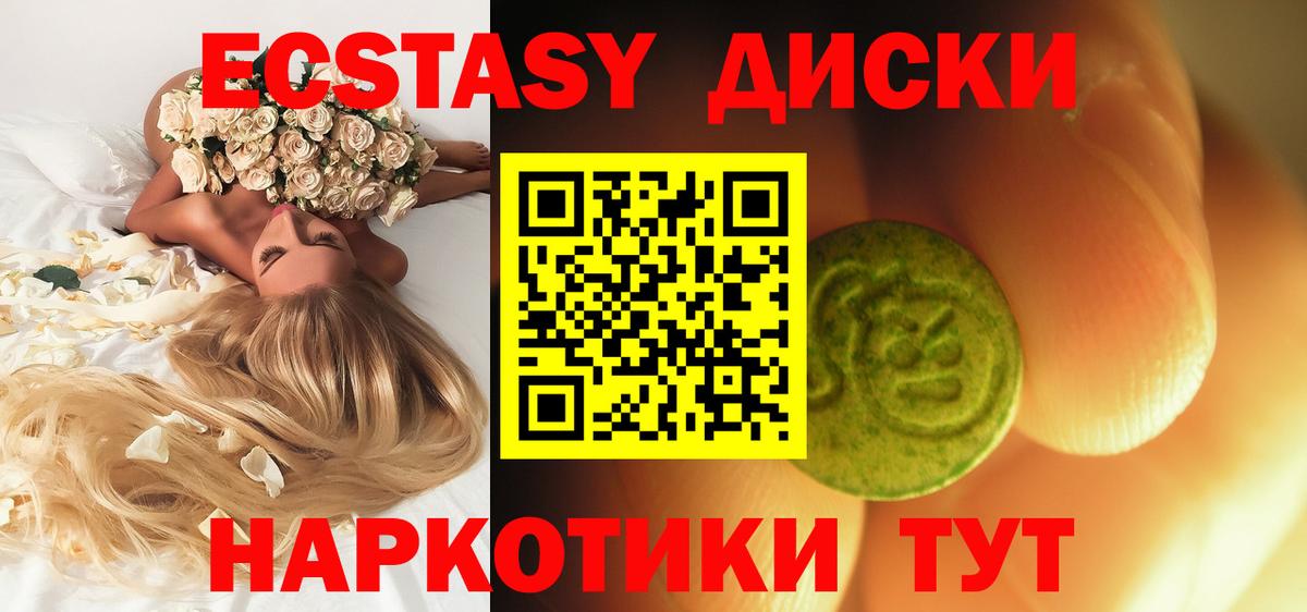 Экстази XTC  ЭКСТАЗИ  Алейск  МЕГА ССЫЛКА  Экстази mix 