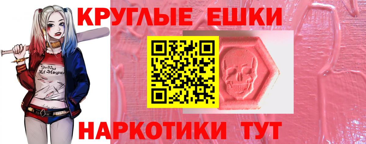 Экстази MDMA  Вход с VPN  Ecstasy XTC  Ecstasy  Алейск 