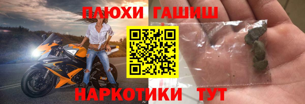 Гашиш убойный  ГАШ  Алейск  ГАШИШ убойный 