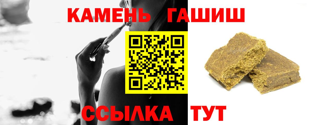 Гашиш хэш  ГАШ хэш  Вход с VPN  Алейск 