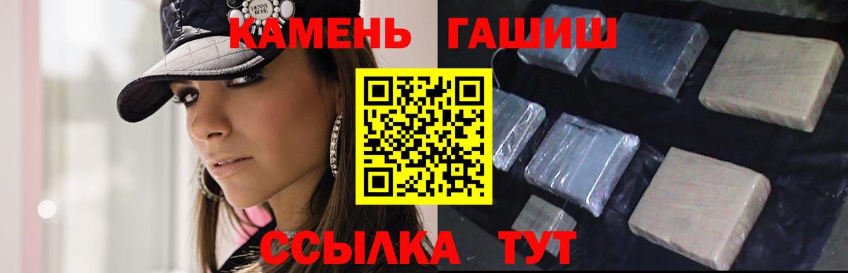 ГАШИШ Premium Алейск