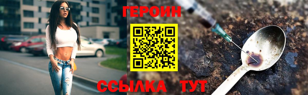 Героин гречка Алейск