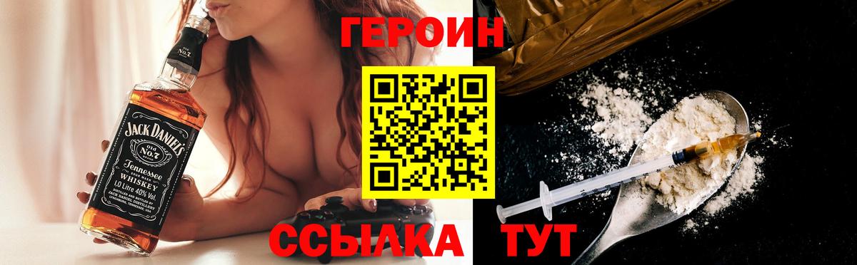 ГЕРОИН  Героин афганец  Вход с VPN  Алейск 