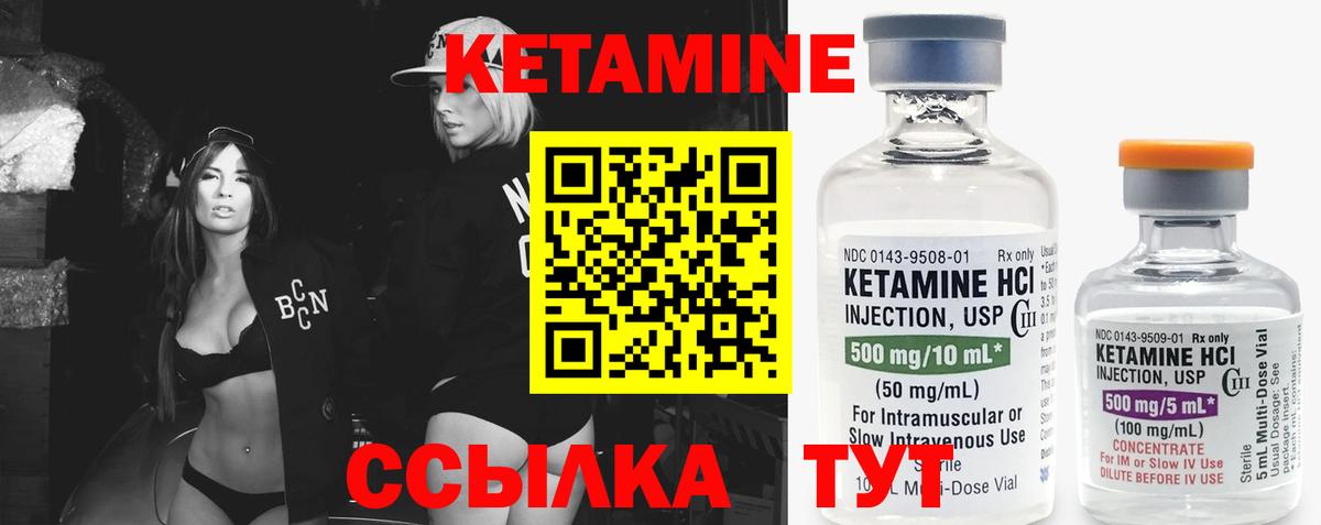 КЕТАМИН VHQ  КЕТАМИН VHQ  Алейск  Вход с VPN 