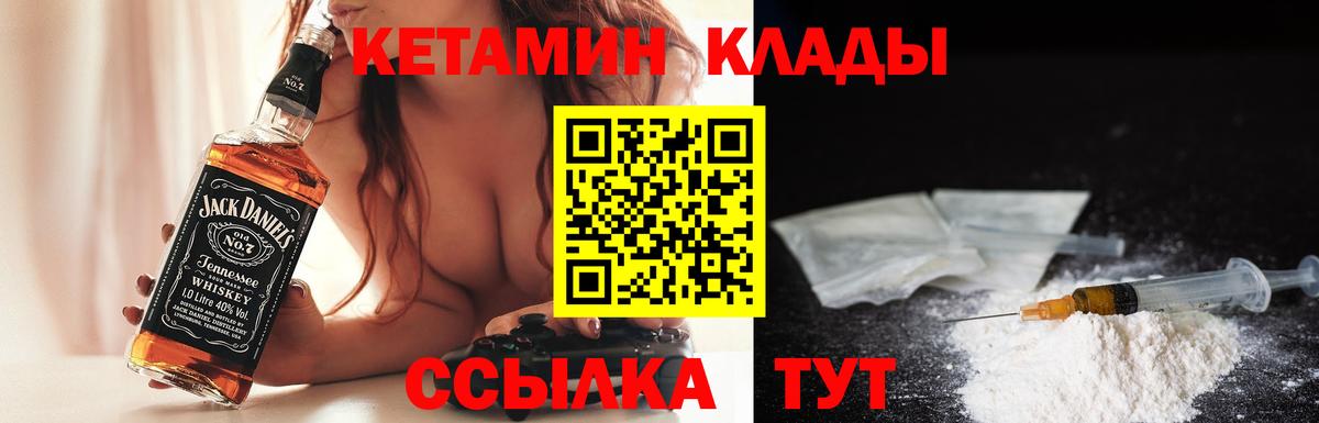 Кетамин ketamine  нарко площадка какой сайт  Алейск 