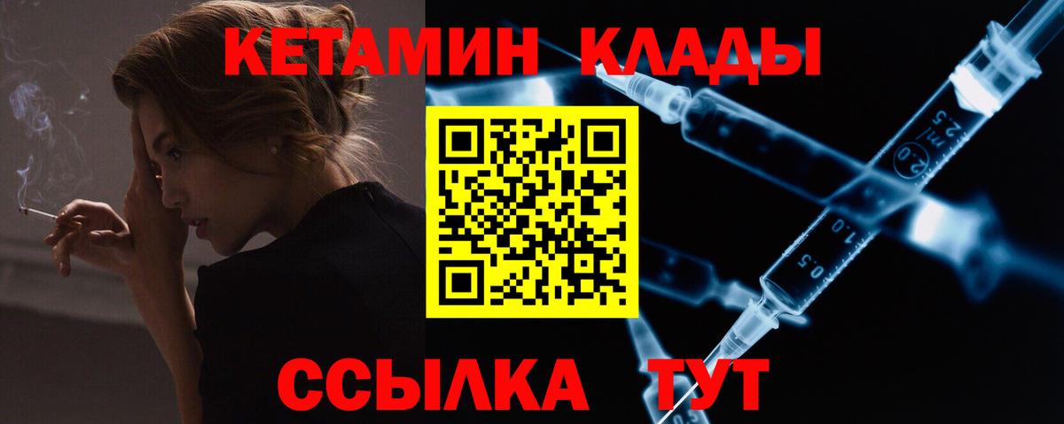 КЕТАМИН VHQ Алейск