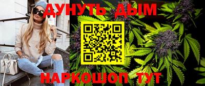 каннабис Абинск