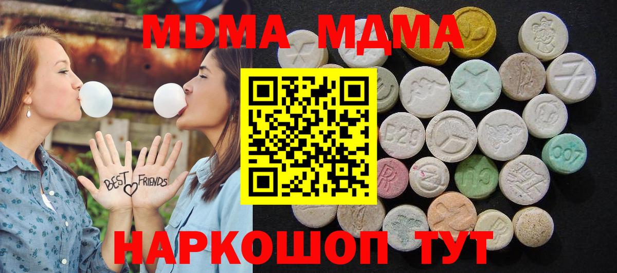 MDMA VHQ Алейск