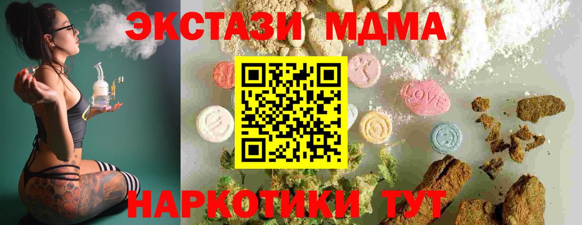 МДМА crystal  Алейск 