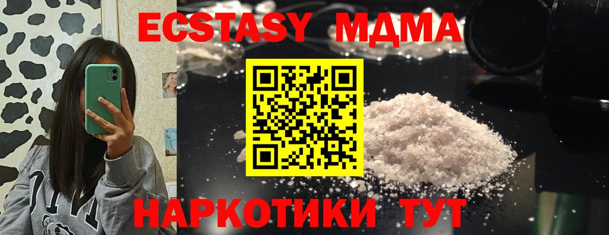 Алейск  MDMA Molly  MDMA  МДМА crystal  Вход с VPN 