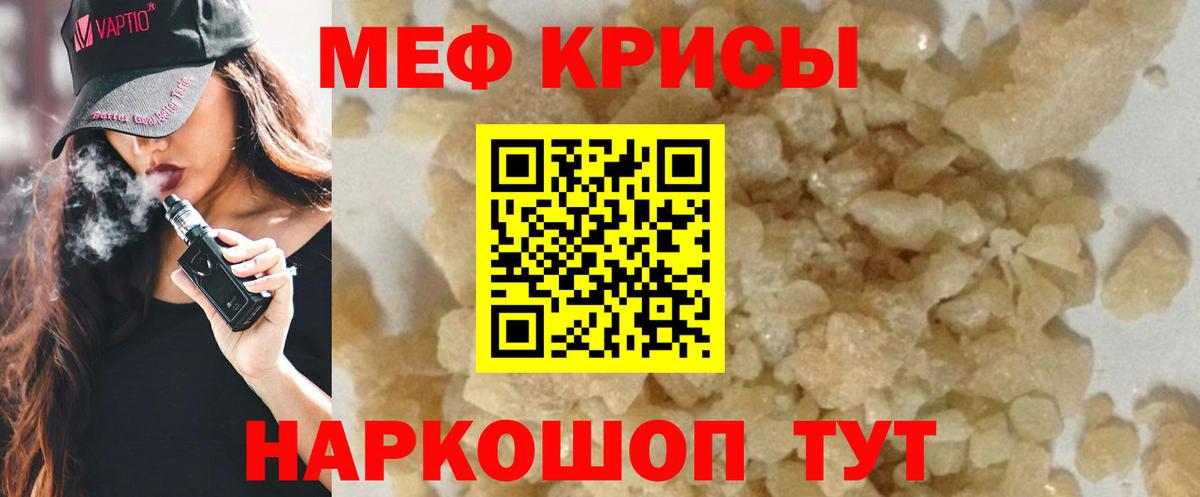 как найти закладки  Алейск  МЯУ-МЯУ кристаллы  Меф 