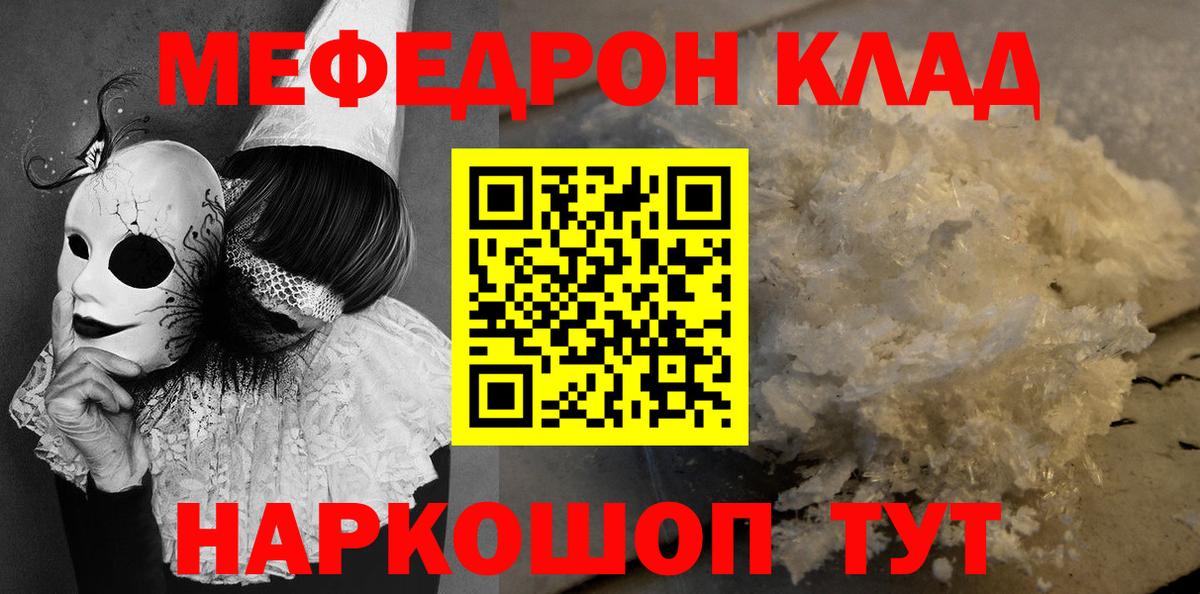 МЕФ кристаллы Алейск