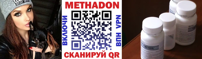 МЕТАДОН кристалл закладка Алейск