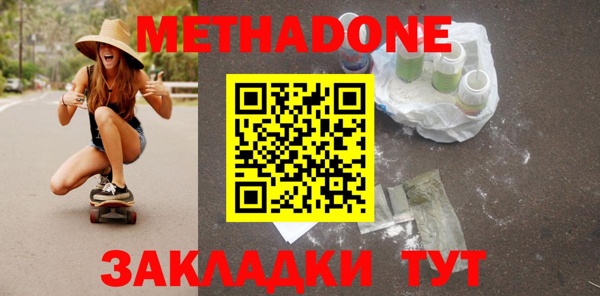 МЕТАДОН мёд  Вход с VPN  Алейск 