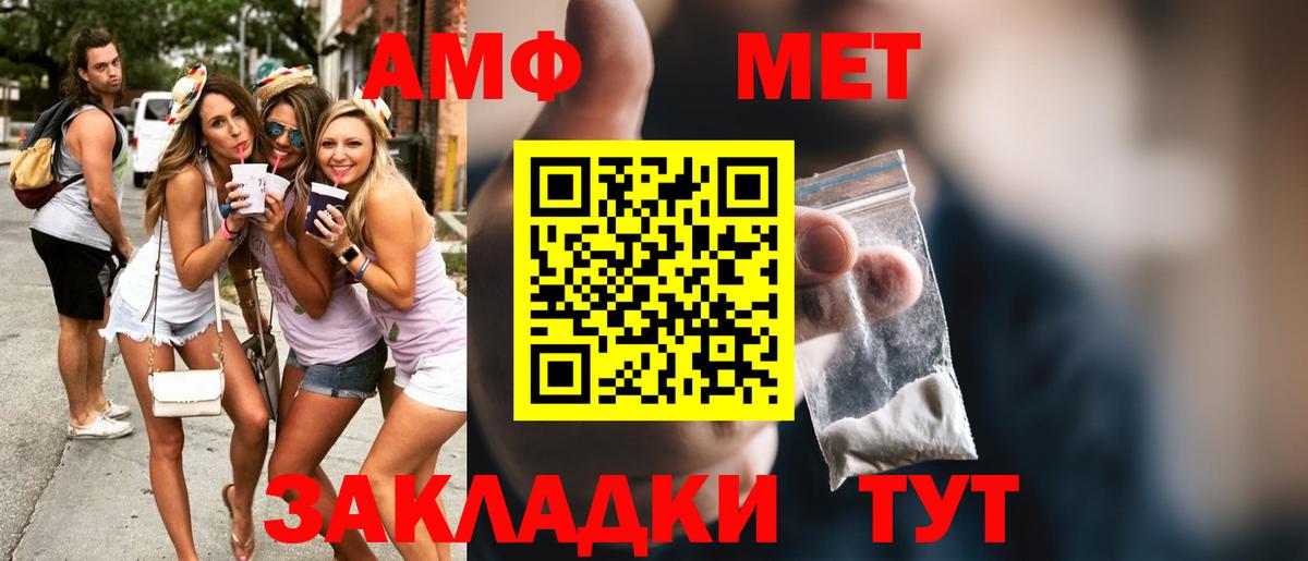 Первитин мет Алейск