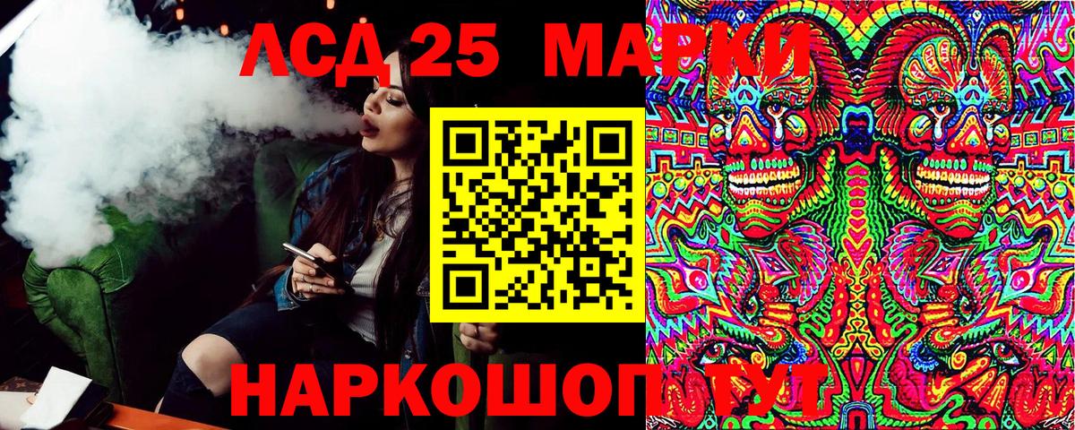 Наркотические марки 1,5мг Алейск