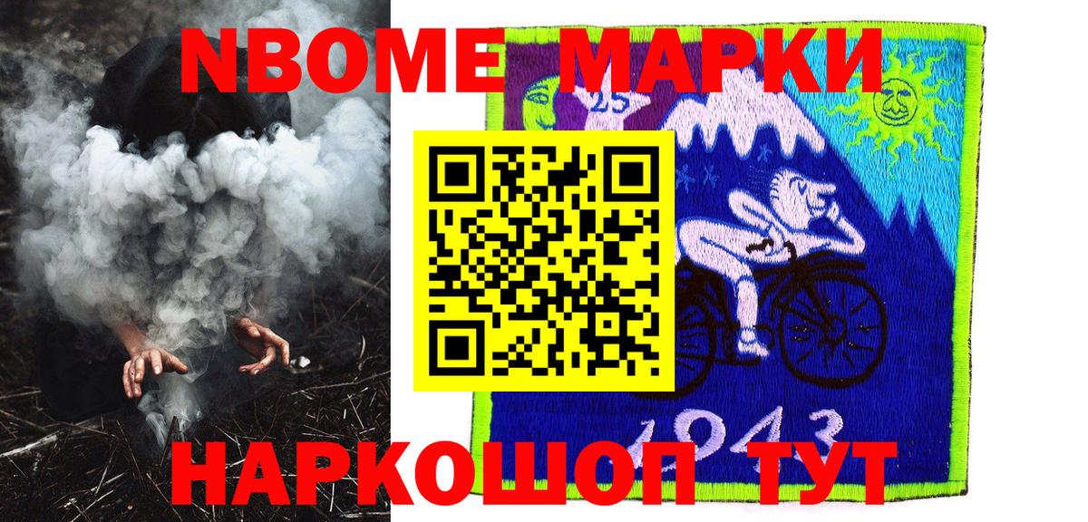 Марки N-bome 1,5мг  Алейск  Марки 25I-NBOMe  Марки N-bome 1,5мг 