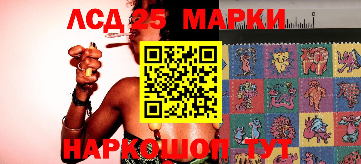 Наркотические марки 1500мкг Алейск